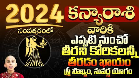 kanya rashi lucky number 2024|Kanya Rasi (Virgo Sign) 2024 Rashi Phal (Rashifal).